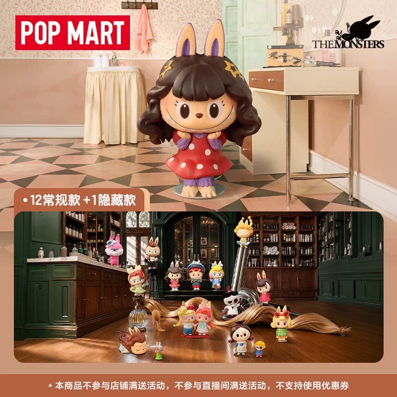 2026 POP MART Labubu The Monst – обзор и цена Vintage Toys Collection